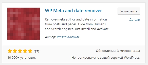WP Meta and date remover