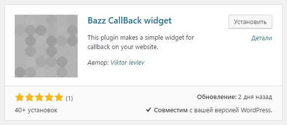 Bazz CallBack Widget