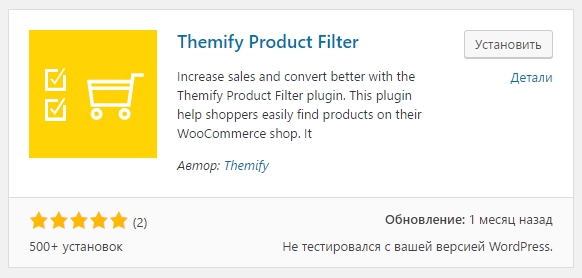Themify Product Filter