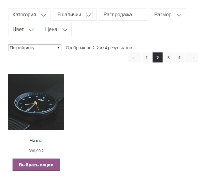 Product Filter woocommerce