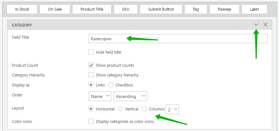 Edit Product Filter Form