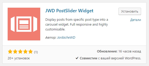 JWD PostSlider Widget