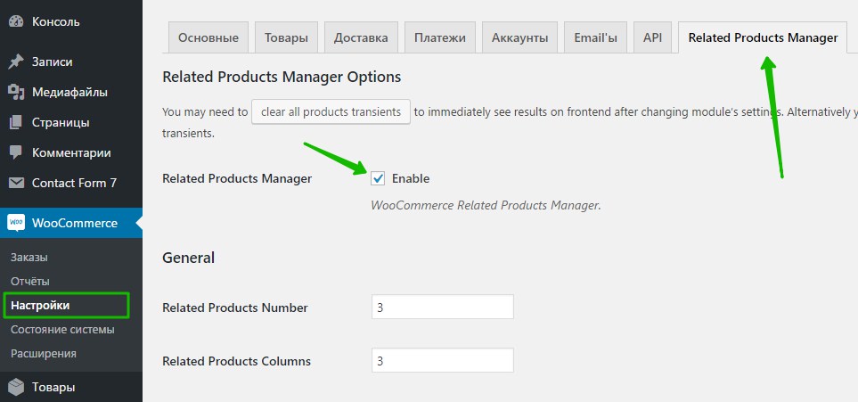 Related Products Manager Options