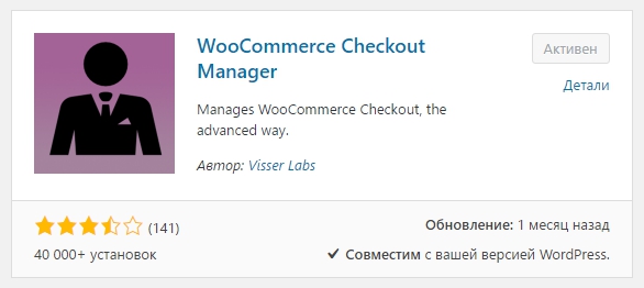 WooCommerce Checkout Manager