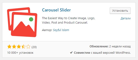 Carousel Slider WordPress