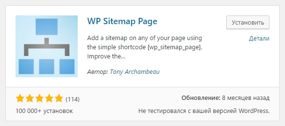 WP Sitemap Page