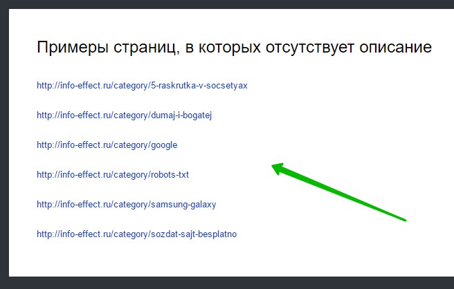 страницы без описания