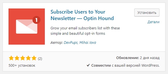 Subscribe Users to Your Newsletter — Optin Hound