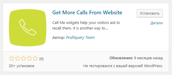 Get More Calls From Website