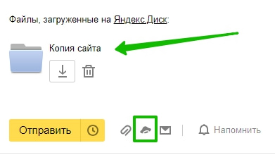 Если подать команду отправить рабочий стол для какого либо файла то на рабочем столе появится