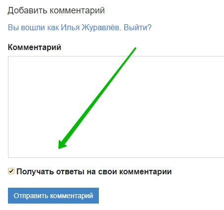 подписка комментарии сайт