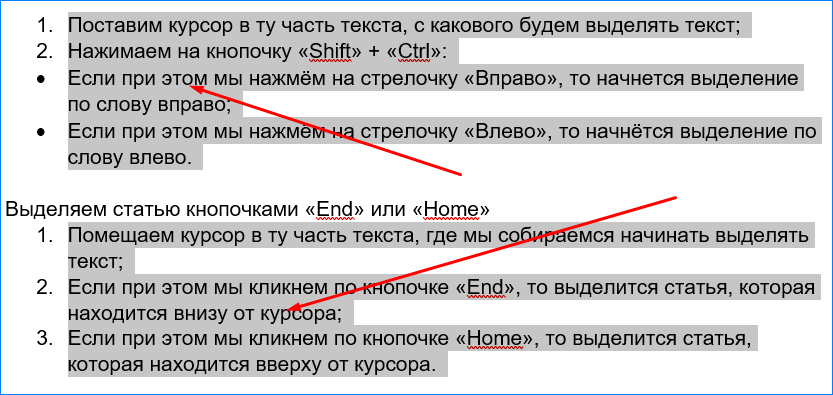 выделение с одинаковым форматированием