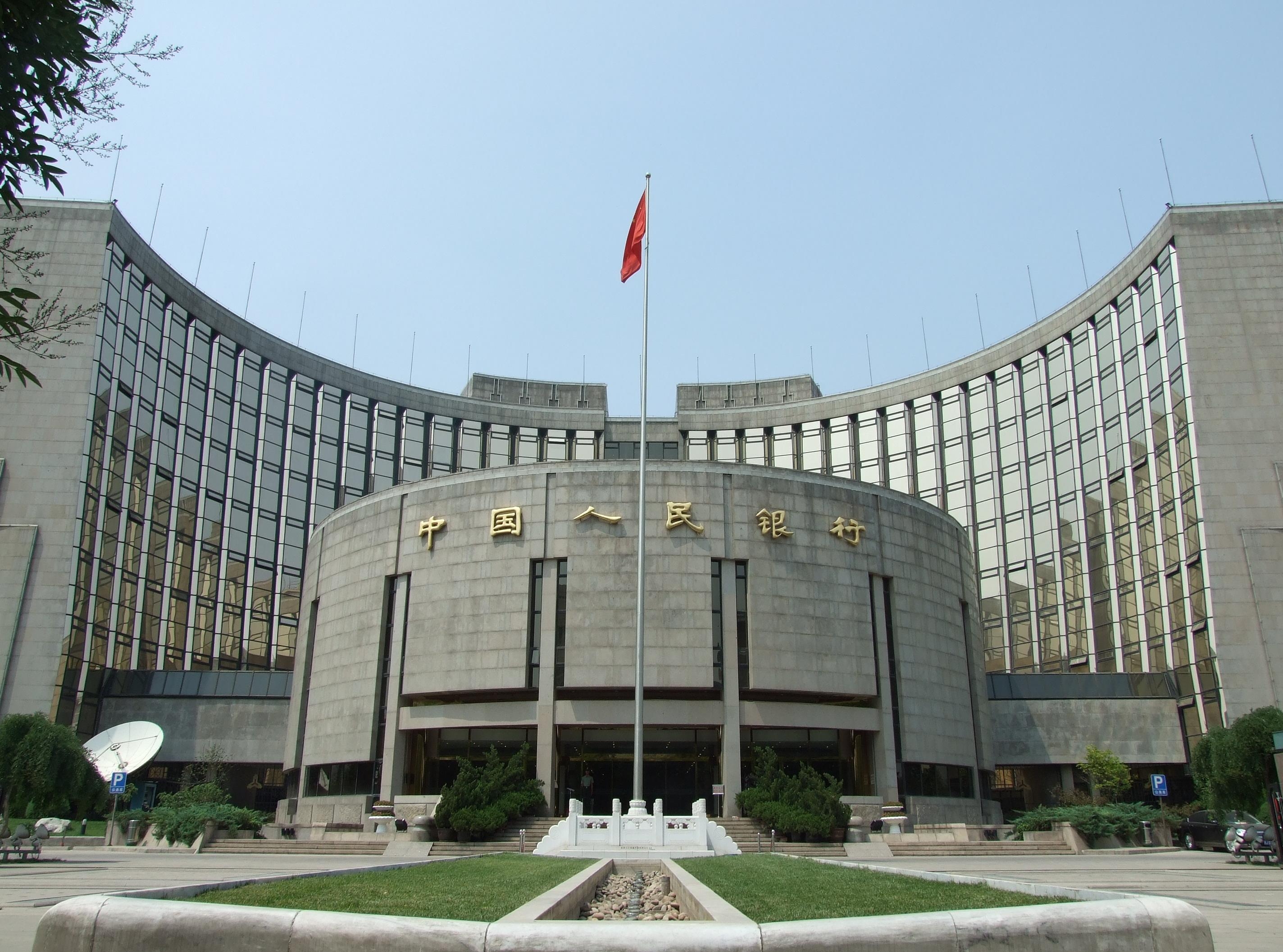 Народный банк Китая 