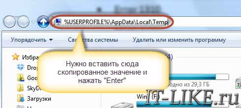 Путь к временной папке TEMP