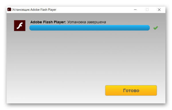 Завершение установки Flash Player