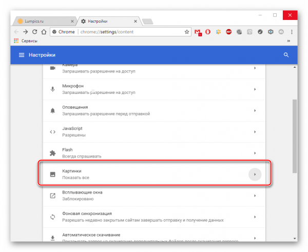 Вкладка «Картинки» в браузере Google Chrome