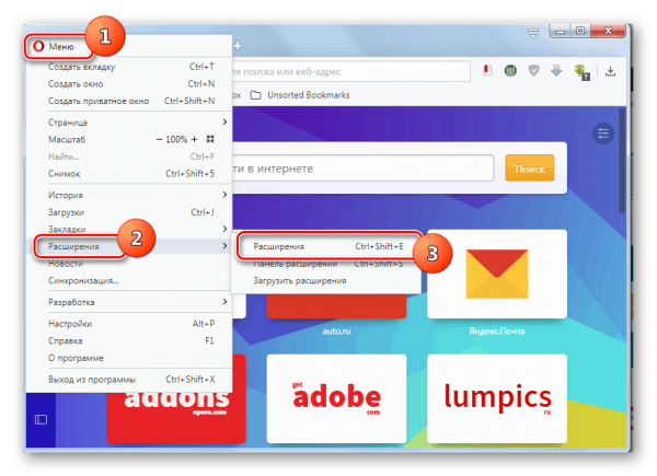 Строка «Расширения» в браузере Opera