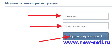 Как зарегистрироваться в Контакте