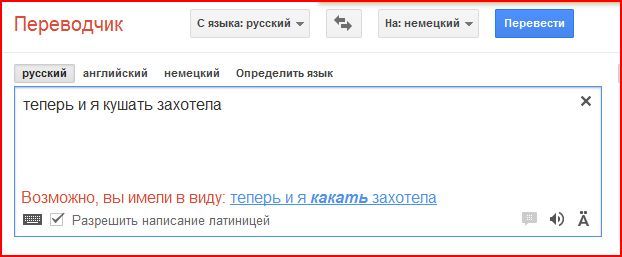 Включи переводчик языка. Перевод на русский язык. Переводчик языка. Птичий переводчик. Переводчик с русского языка на русский язык.