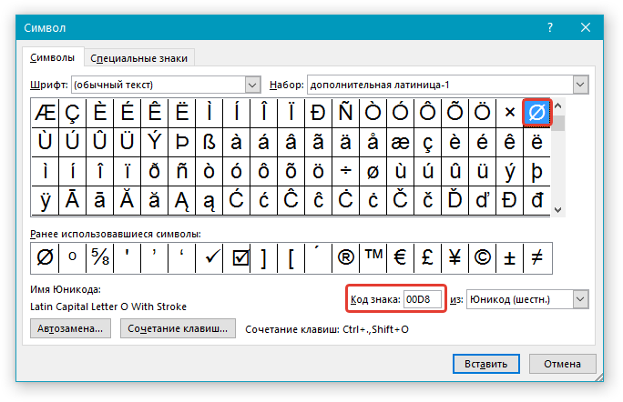 Linux вывести символ по его коду