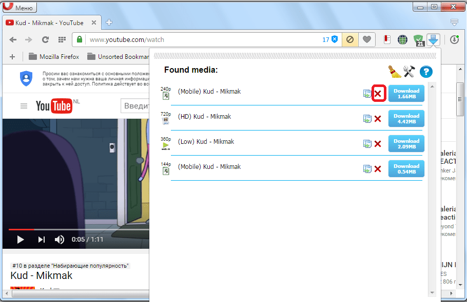Удаление загрузки из расширения Flash Video Downloader для Opera