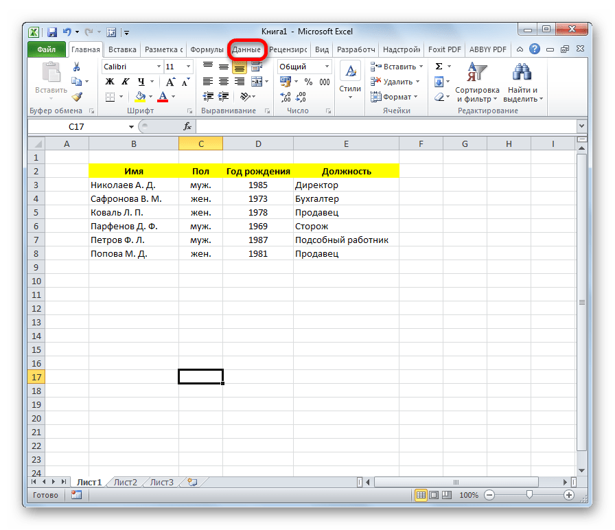 Переход во вкладку Данные в Microsoft Excel