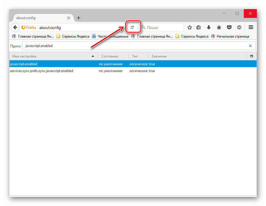 Обновление страницы в Mozilla Firefox