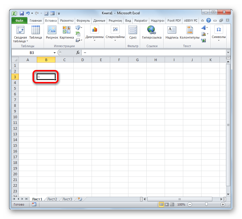 Короткое тире вставлено на лист в Microsoft Excel