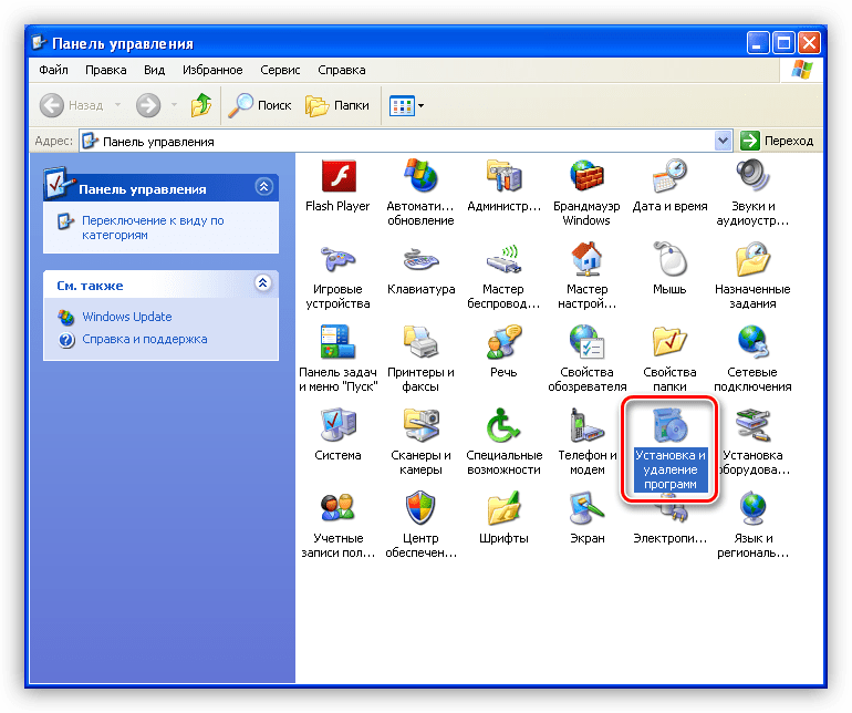 Переход к апплету Установка и удаление программ в Панели управления Windows XP