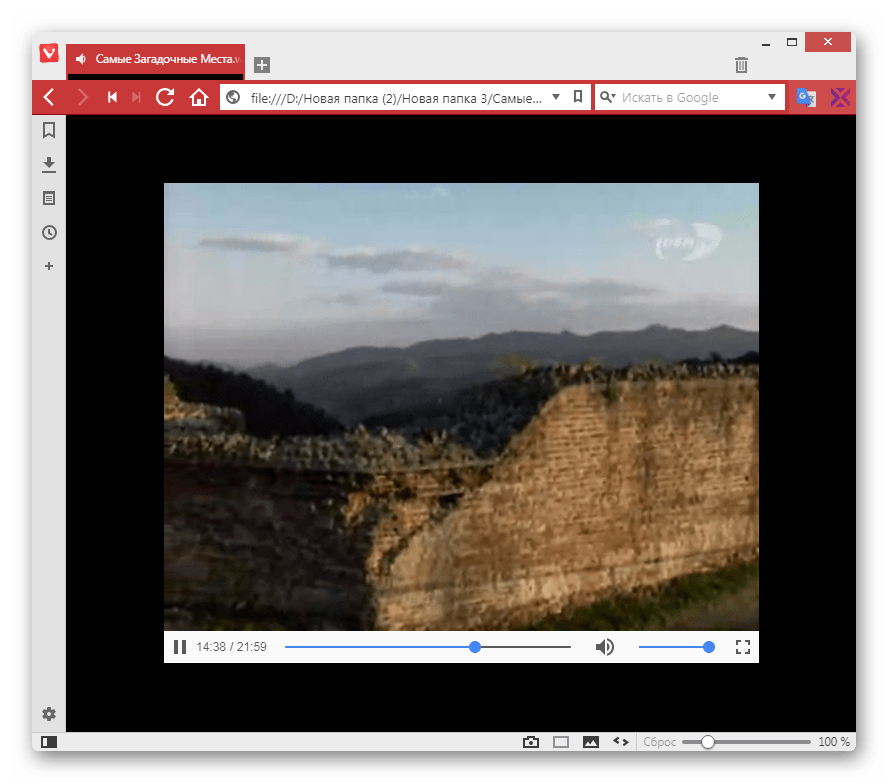 Воспроизведение видео в формате WEBM в браузере Vivaldi