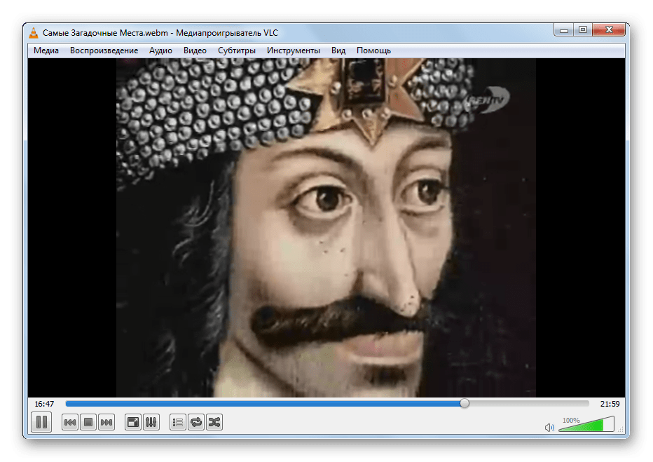 Воспроизведение видео в формате WEBM в программе VLC Media Player