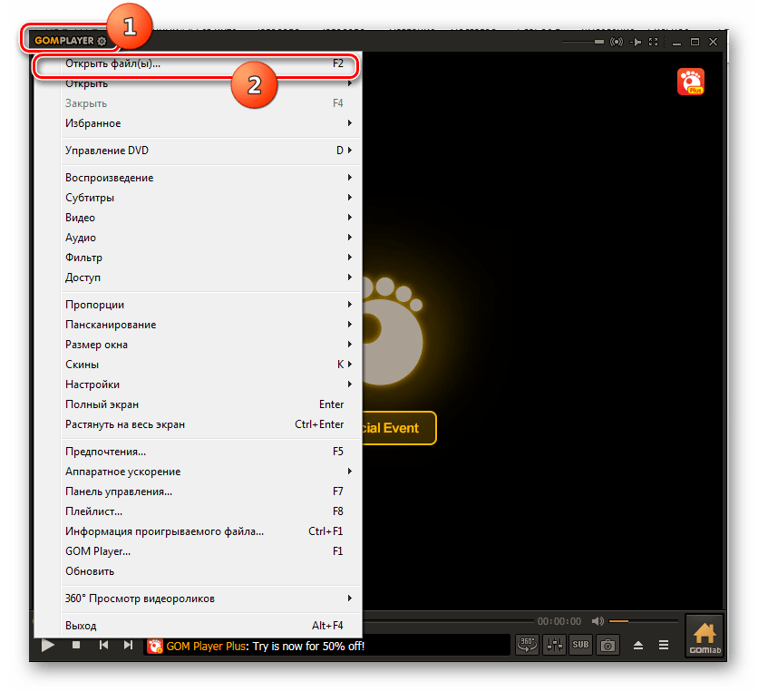 Переход в окно открытия файла в программе GOM Player