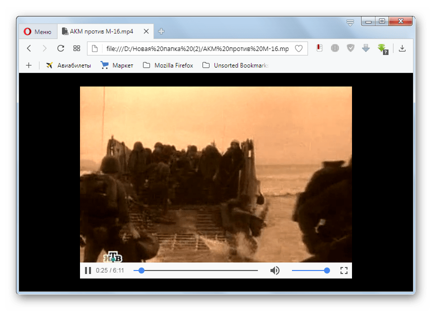 Воспроизведение видеофайла MP4 в браузере Opera