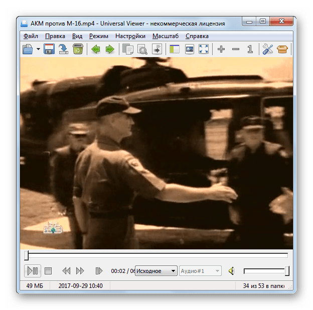 Воспроизведение видеофайла MP4 в программе Universal Viewer