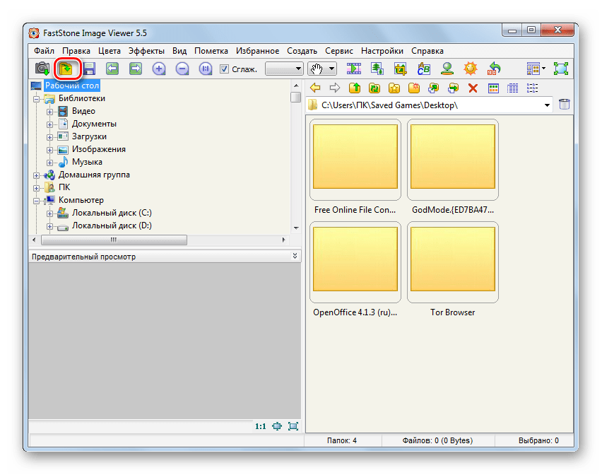Переход в окно открытия файла с помощью значка на панели инструментов в программе FastStone Image Viewer