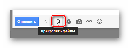 Переход к загрузке картинки для письма на сайте почтового сервиса Gmail