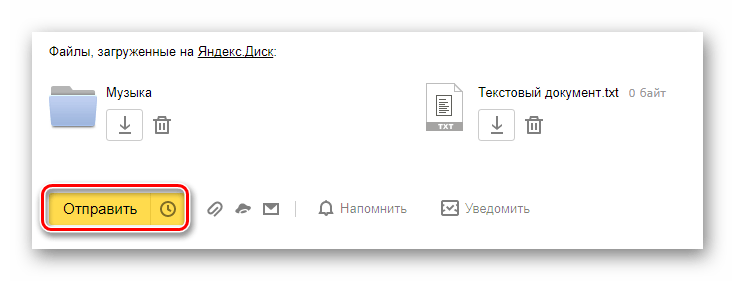 Процесс отправки файлов и папки на сайте сервиса Яндекс Почта