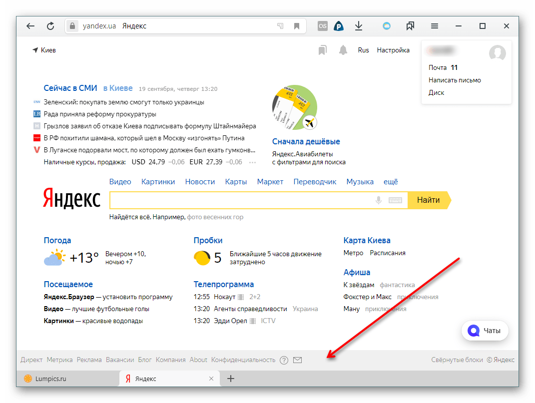 Страница без основных блоков на главной странице Яндекса