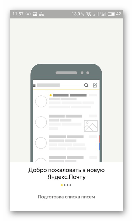 Основные возможности Яндекс.Почта
