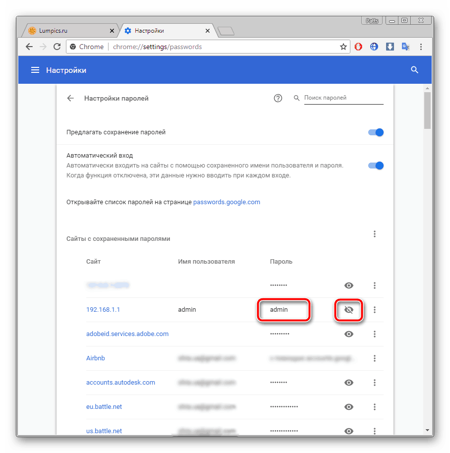 Отображение сохраненного пароля в браузере Google Chrome