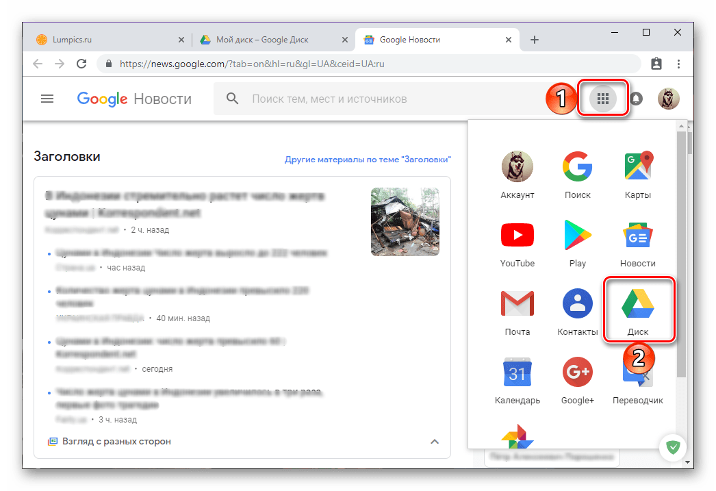 Быстрый переход к облачному хранилищу Google Диск в браузере Google Chrome