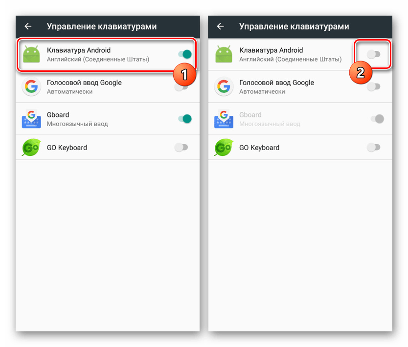 Выключение клавиатуры Android в Настройках на Android