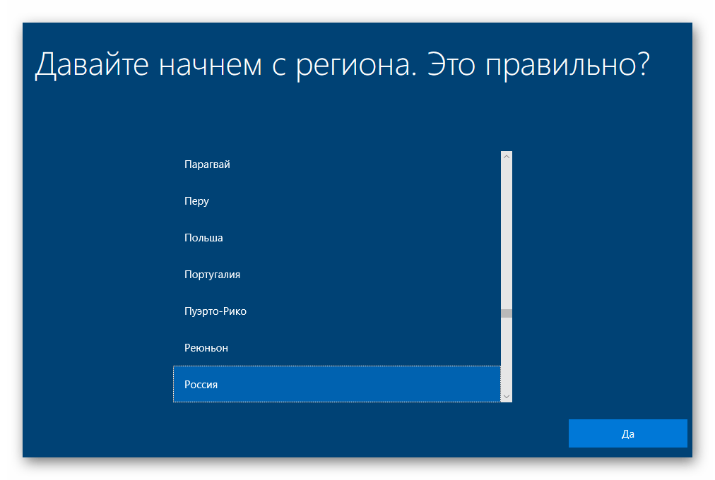 Настройка Виндовс 10 после успешной инсталляции рядом с Linux