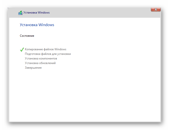 Ожидание завершения инсталляции Виндовс 10 рядом с дистрибутивом Linux