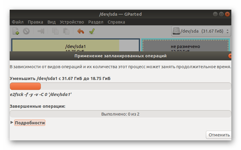 Ожидание завершения процесса распределени дискового пространства в Linux