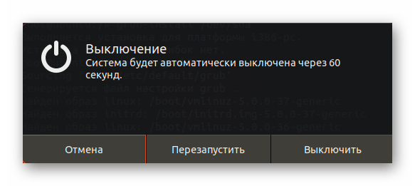 Перезагрузка Linux после успешного восстановления загрузчика