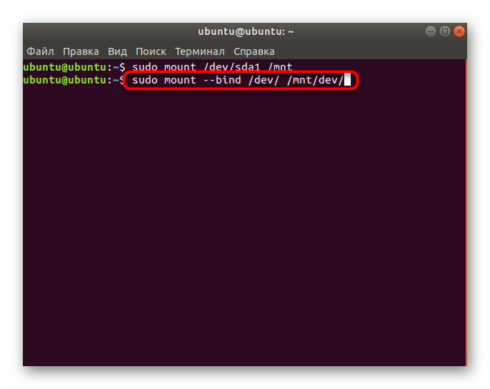 Первая команда монтирования раздела с загрузчиком Linux