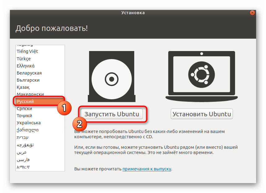 Запуск LiveCD для настройки загрузчика в Linux после установки Виндовс 10