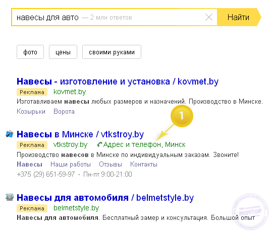 Адрес в Яндекс Директ