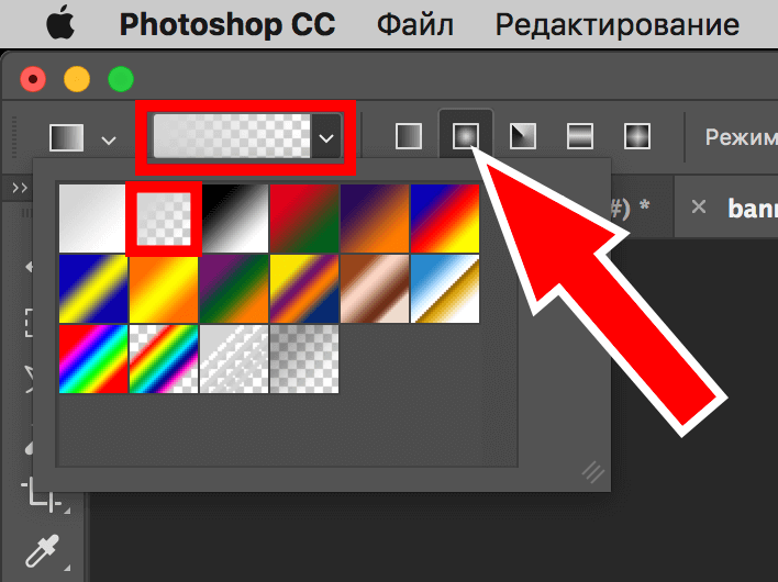 Как сделать рекламный баннер в Фотошопе для сайта